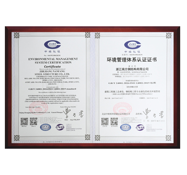 环境管理体系认证证书