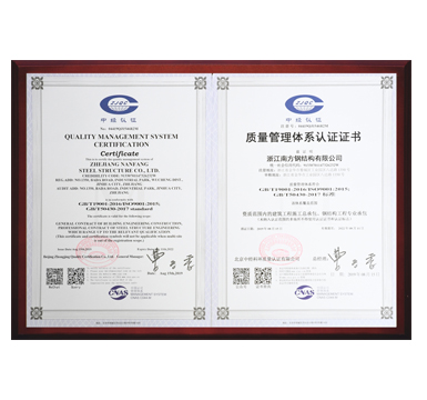 质量管理体系认证证书